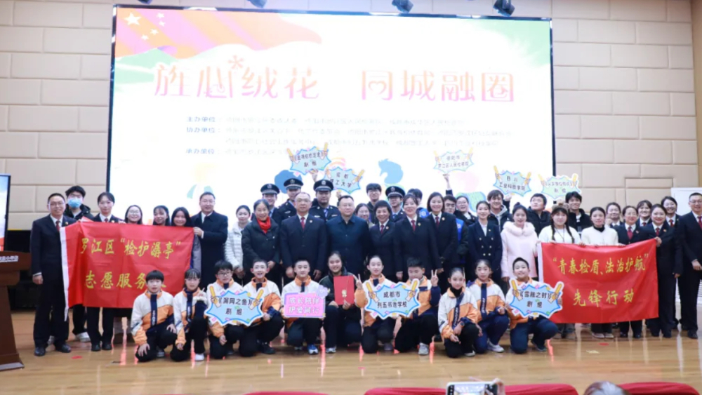 旌心绒花，同城融圈！这场跨域协作未检活动干货满满