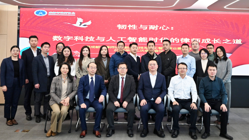 数智委举办“数字科技与人工智能时代的律师成长之道”主题分享活动暨年终总结会