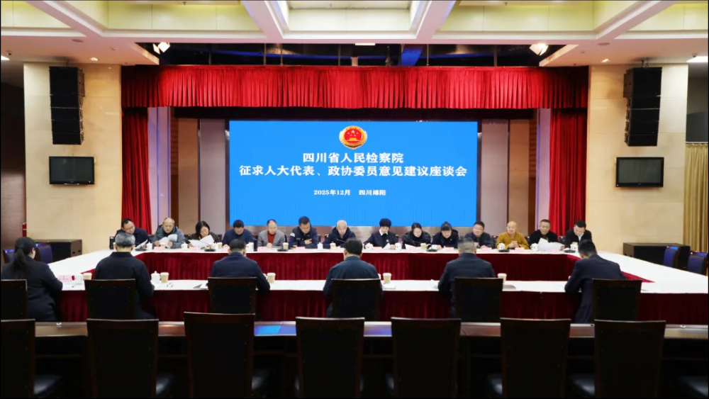 四川省检察院党组成员、政治部主任付全忠率队赴绵征求人大代表、政协委员意见建议并看望检察干警