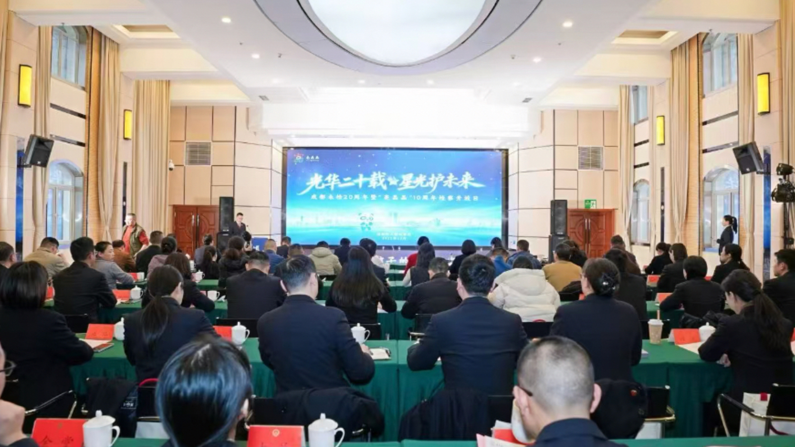 成都市人民检察院举办成都未检20周年暨“亮晶晶”10周年检察开放日活动