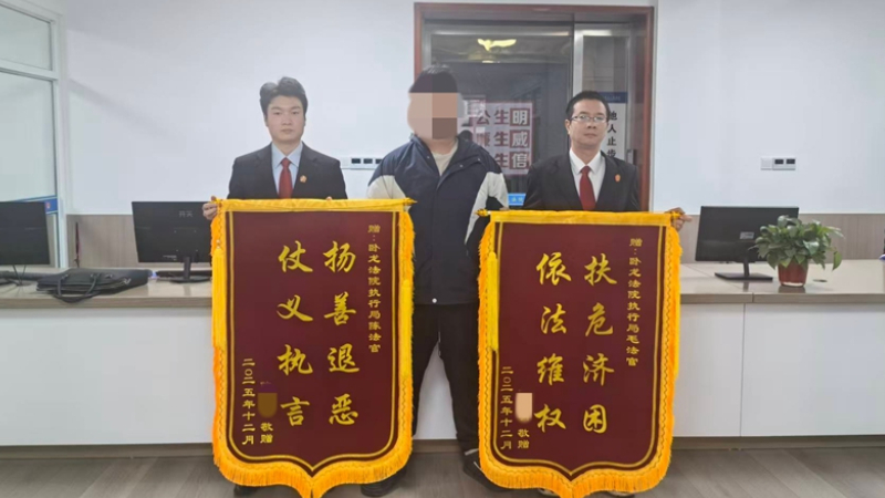 河南省南阳市卧龙区法院：“刚柔并济”破僵局 耐心沟通促履行