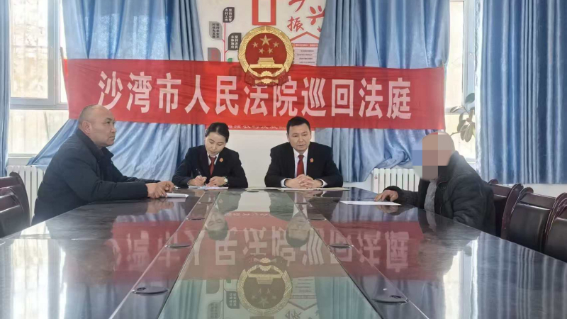 新疆沙湾市西戈壁人民法庭携手村委会巧化矛盾纠纷