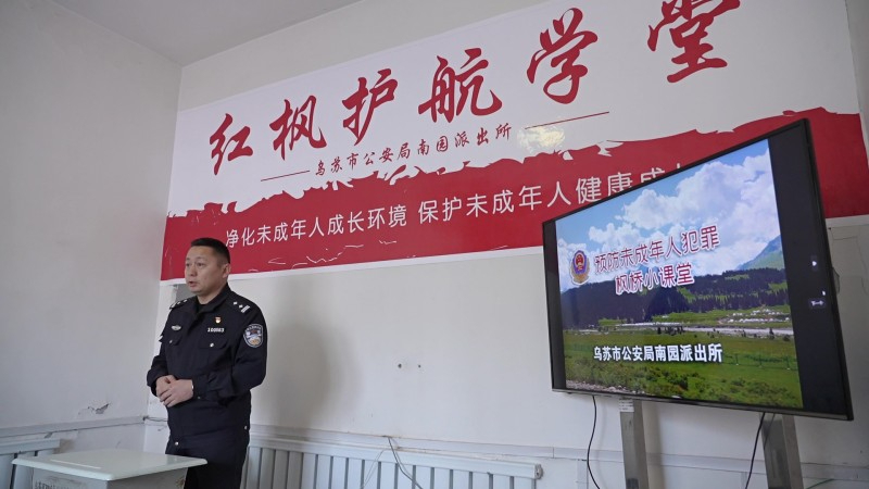 从“破旧办公室”到“青春加油站”——新疆乌苏市公安局南苑派出所“红枫护航学堂”照亮迷途少年归途