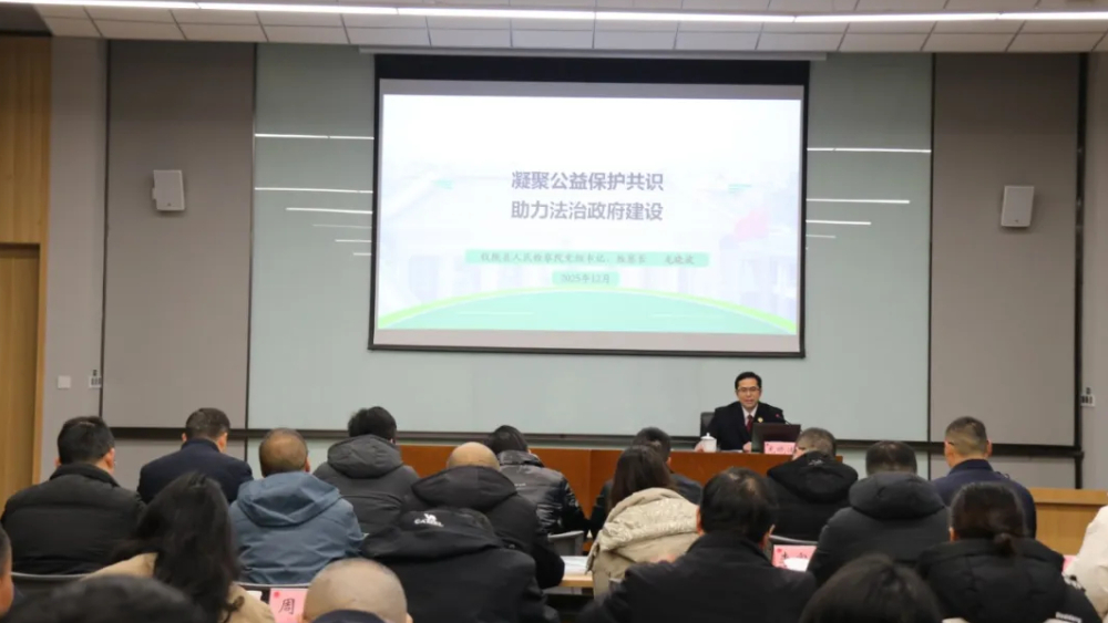 检察长进党校专题授课 凝聚公益保护共识