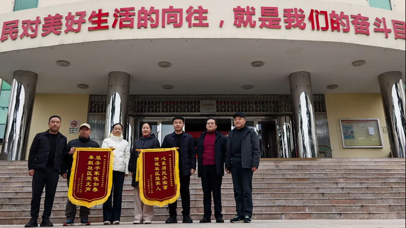 河南省南阳市宛城区：锦旗映初心 共治谱新篇