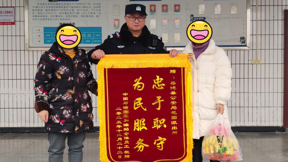 广安加油员：油钱没到账？警察：这事包我身上！