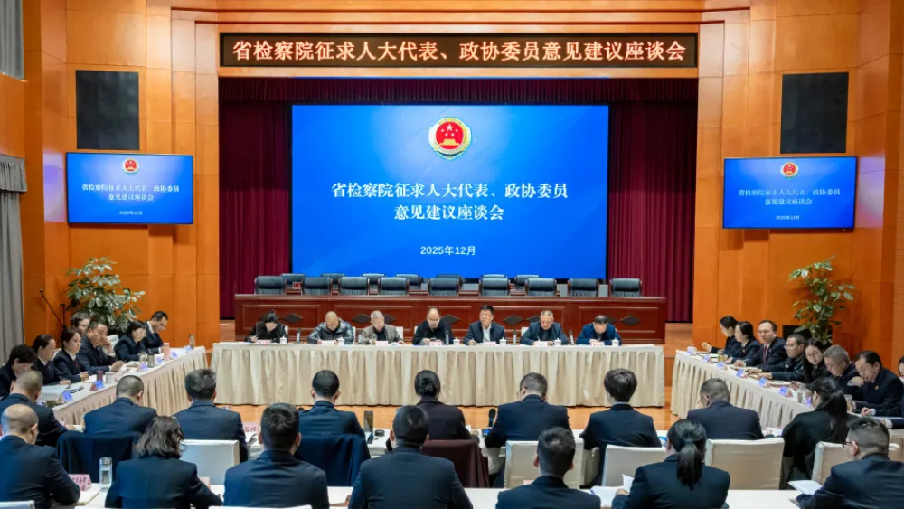 省检察院党组成员、副检察长蒋敏带队赴广元征求人大代表、政协委员意见建议