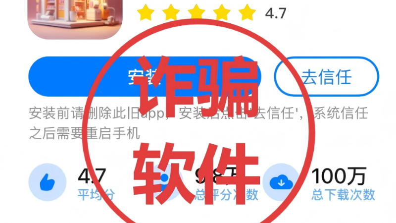 免费水果扫码即得？4人散发礼品袋为诈骗团伙“引流”被刑拘