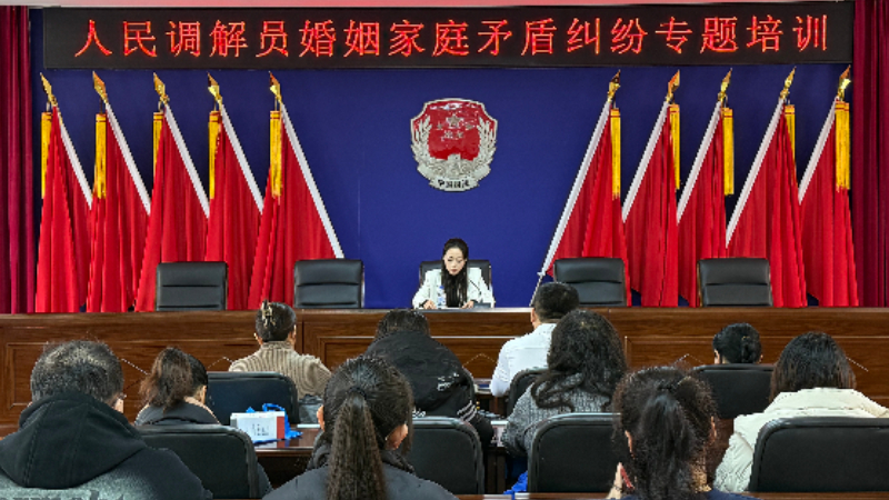 吉林省通化市二道江区司法局举办婚姻家庭矛盾纠纷调解专题培训