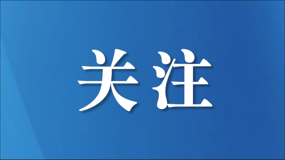 跨域协同提质效——广元远程异地评审著新篇