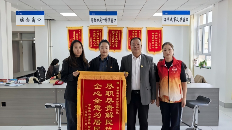 新疆沙湾市书香街道老沙湾路社区：化解漏水烦心事 赢来邻里感恩情