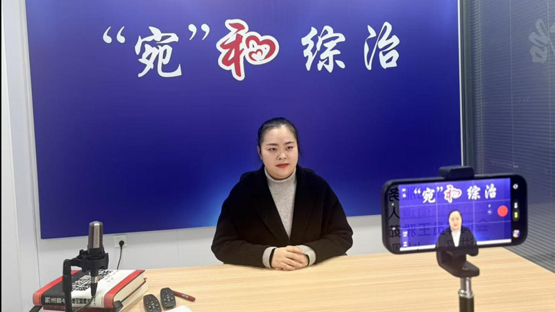 河南省南阳市：“宛”和综治课堂第十六期开讲——以调解之名，奏响和谐之弦