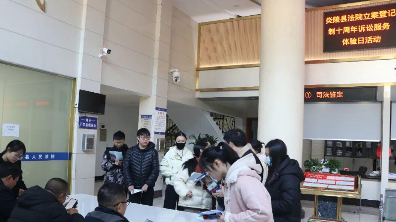 炎陵法院开展立案登记制改革十周年宣传活动