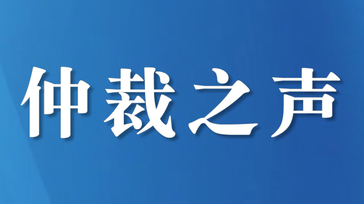 “百日攻坚”背后的司法温情：巧解涉抚养权探视权纠纷案件的情感困局