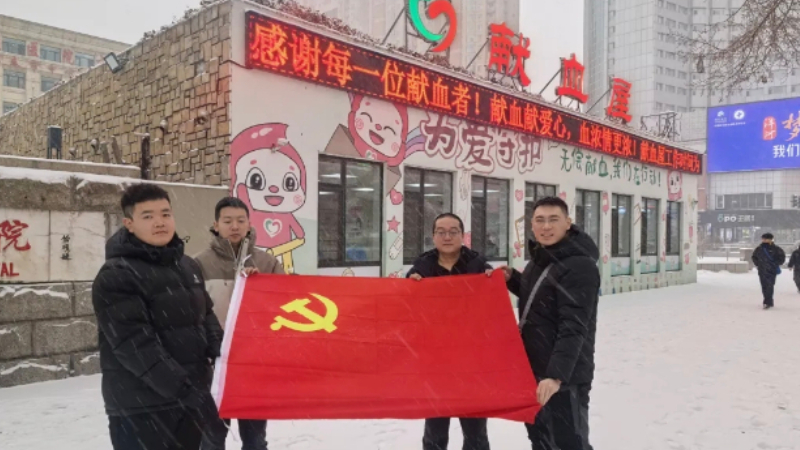 践行党员初心使命 传递公安温情大爱——吉林长春公安宽城分局开展无偿献血活动