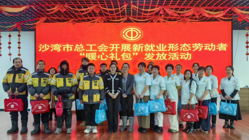 新疆塔城地区沙湾市开展新就业形态劳动者“暖心包+法律服务”活动
