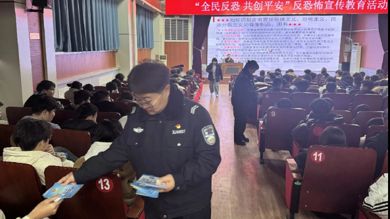 反恐宣传进校园 筑牢安全防护网——山西省大同市公安局内保分局开展反恐怖宣传教育活动