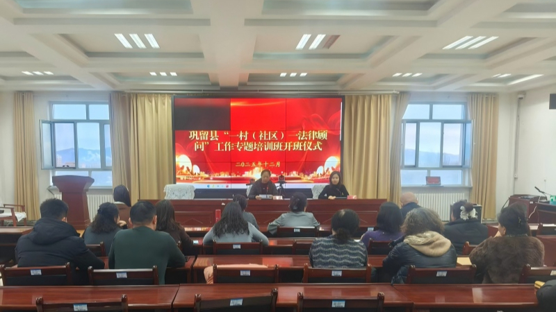 新疆巩留县司法局：深耕基层法治建设，锻造过硬法律顾问队伍