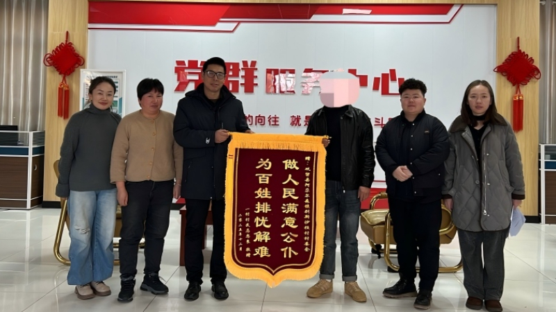 新疆伊犁哈萨克自治州巩留县阿尕尔森镇别斯沙拉村：一面锦旗一份认可 基层调解暖民心