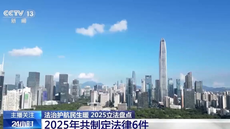 从衣食住行到数字安全 这一年这些法律守护着我们