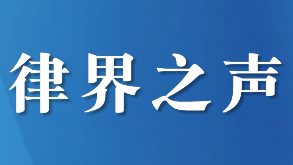 “金牛律工委”举办婚姻家事案件证据实务研讨会