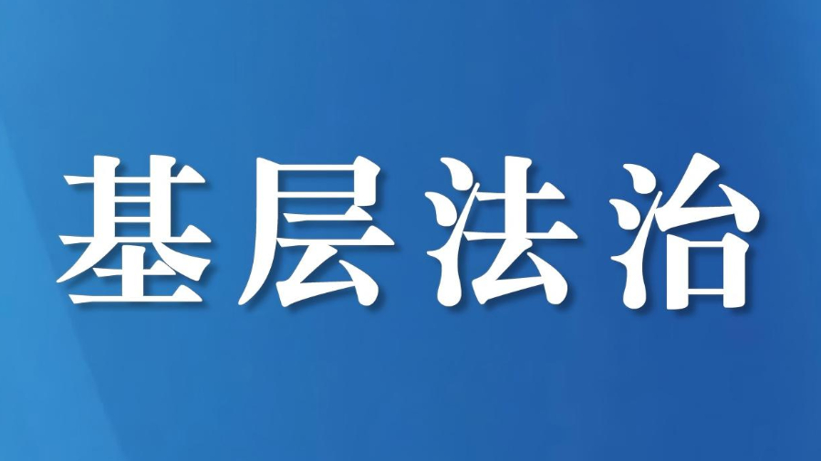 雅安市石棉县：清查物业“私房钱”