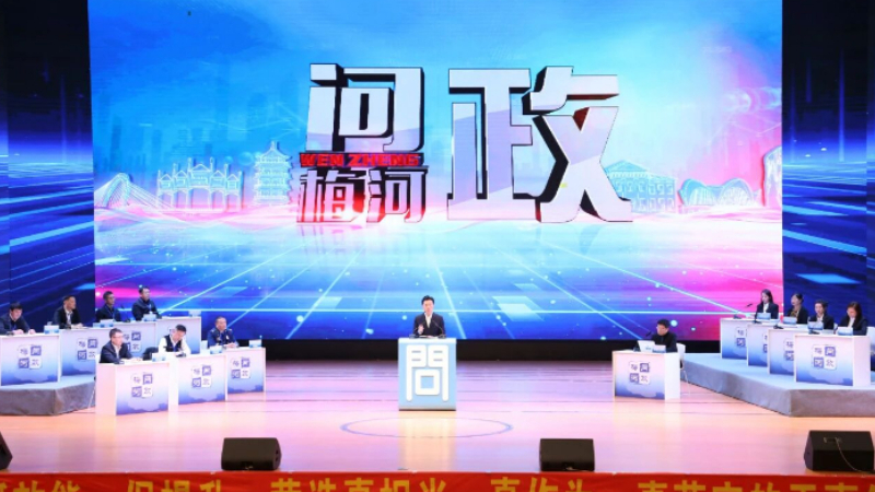 吉林梅河口第六期《问政梅河》再度开考 聚焦民生痛点倒逼作风提升