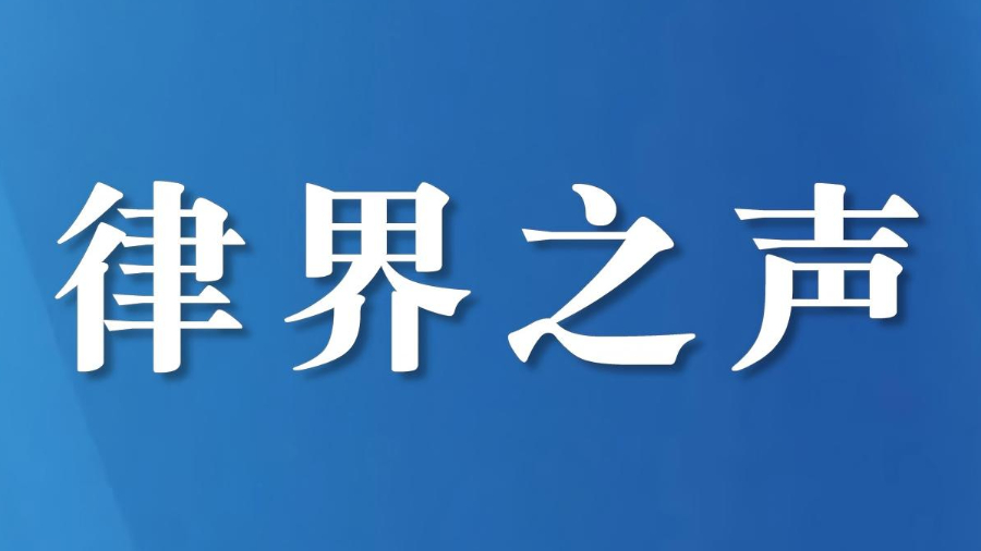 绵阳市律师事务所行政人员素质能力提升培训成功举办