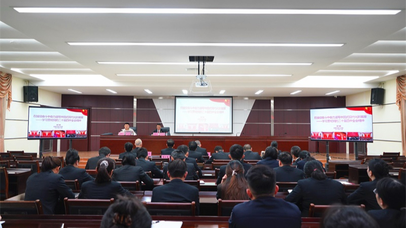 海南省屯昌县人民法院邀请县委专家宣讲团成员作专题辅导