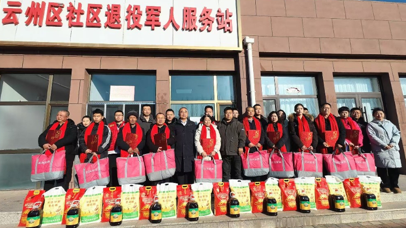 山西省大同市云州区开展“迎新年 颂军魂 暖军心”慰问表彰活动
