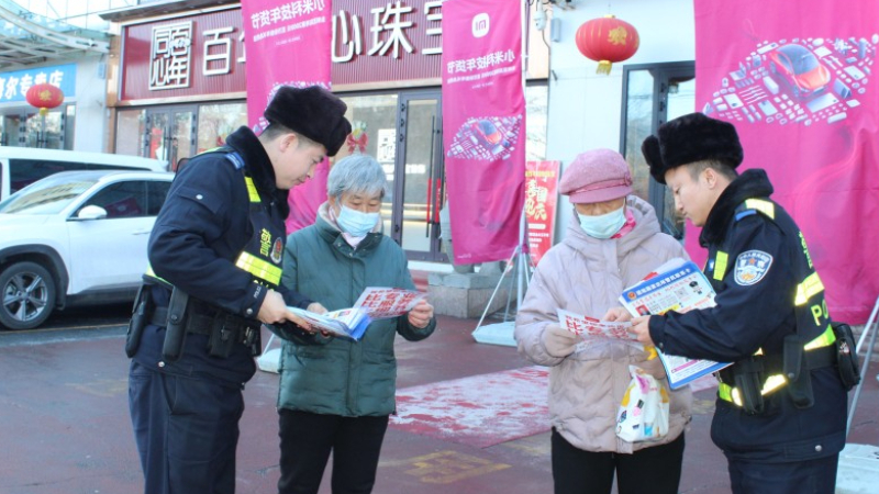 新疆伊犁哈萨克自治州奎屯公安元旦期间扎实开展反电信诈骗宣传