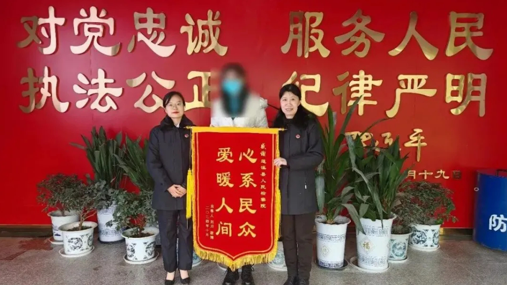 【遂检这一年】控申为民解纷纭，司法温情暖人心