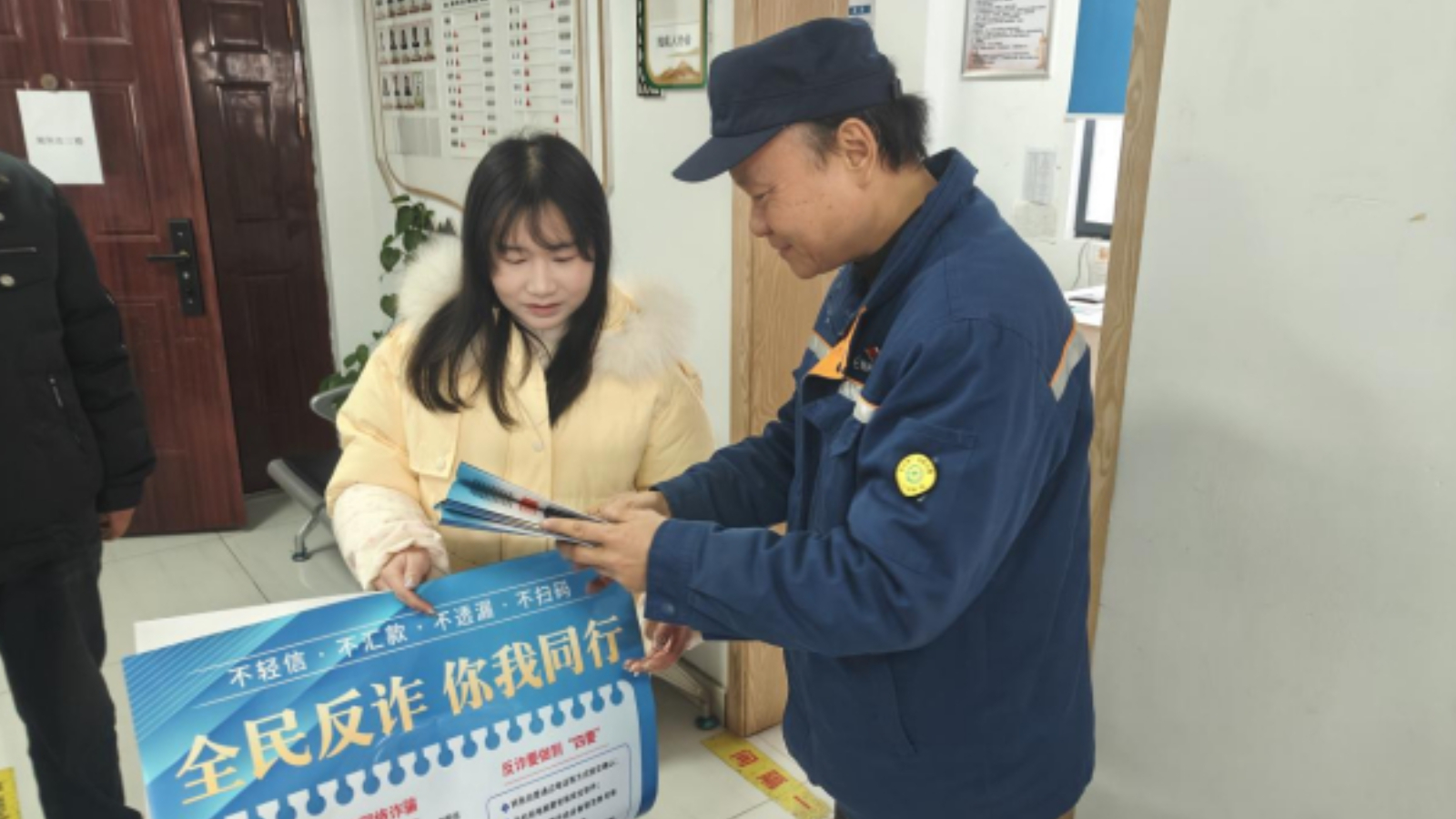 安徽马钢集团综治办开展“反诈护航暖夕阳”活动