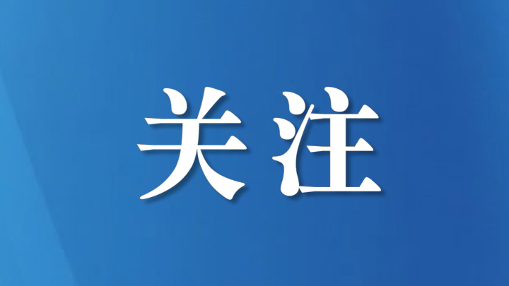 川影量子艺术研究院揭牌 探索科学与艺术融合新前沿