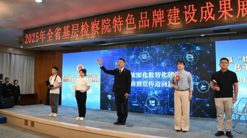 海南屯昌检察院参加2025年全省基层检察院特色品牌建设成果展示会
