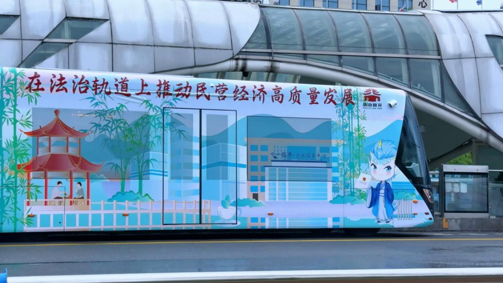 奋力打造一流法治化营商环境 厚植营商环境“法治沃土”