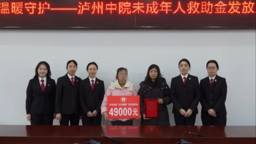 泸州中院丨司法暖光，点亮小小少年的前行路