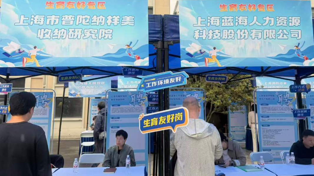 “生育友好岗”如何更好平衡上班与带娃？