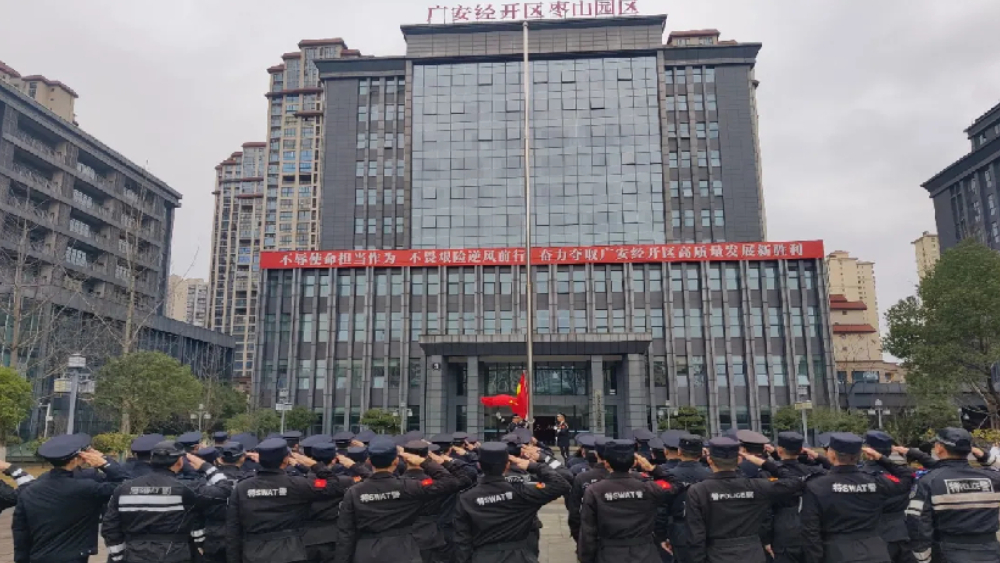 广安经开公安举行“庆元旦 迎新年”升国旗仪式