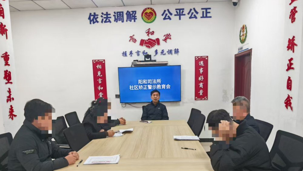 华蓥市阳和司法所开展社区矫正对象警示教育