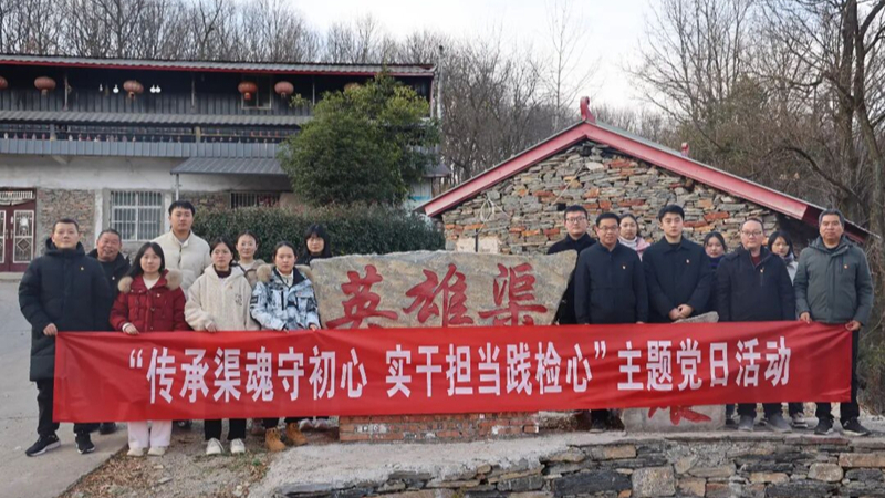 河南省南阳市淅川县人民检察院开展主题党日暨迎新年活动