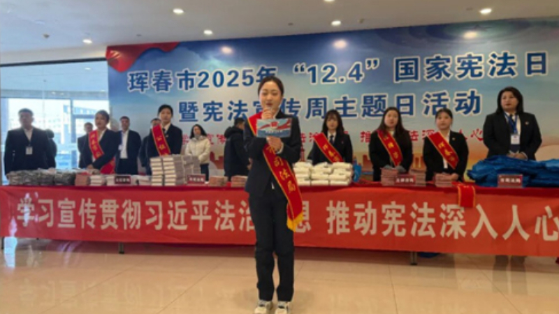 法治清风润边城——吉林省珲春市司法局“八五”普法工作纪略