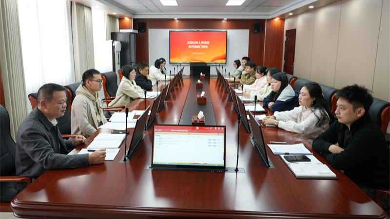海南省五指山市法院执行局召开执行工作总结部署会