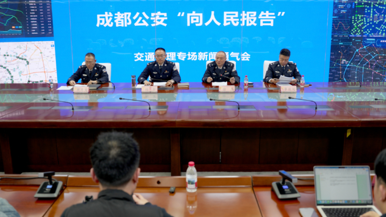 2026成都公安“向人民报告” 交通管理专场新闻通气会召开