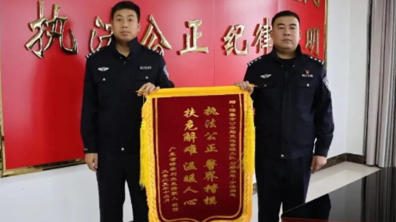 吉林省珲春市公安局：千里寄锦旗 真心谢警情