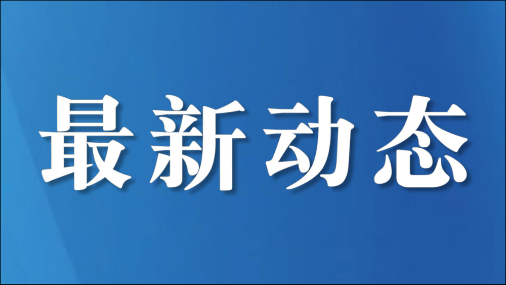 乐山市司法局传达学习市委八届十二次全会暨市委经济工作会议精神