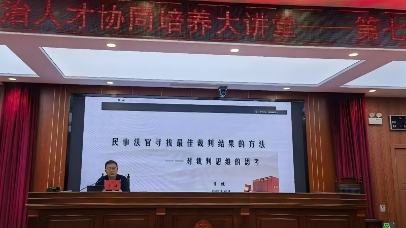 新疆乌鲁木齐市新市区人民法院与高校创立“人才协同培育大讲堂”