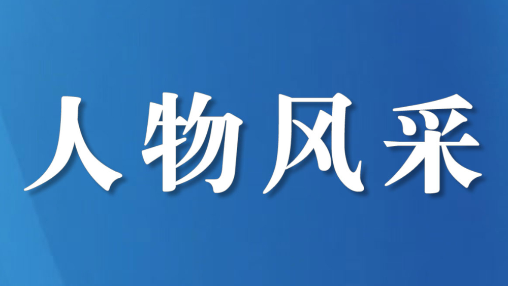邓军：检心织乡情 沃土绽芳华
