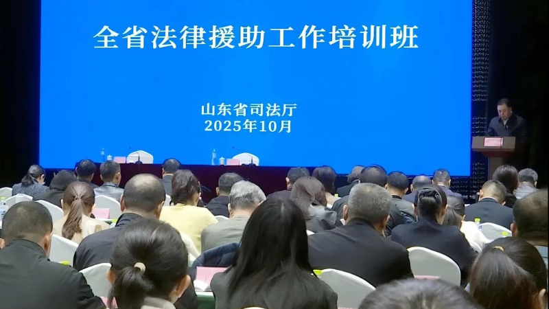 2025年烟台法律援助“为民答卷”里的四重温度
