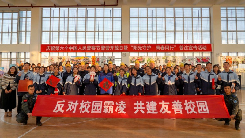 新疆伊宁县公安局：警营开放日，民警与师生共庆中国人民警察节